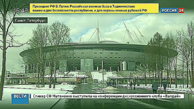 ФИФА проверяет российские стадионы чемпионата мира по футболу 