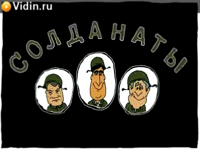 мульт про Буша и Саакашвили 