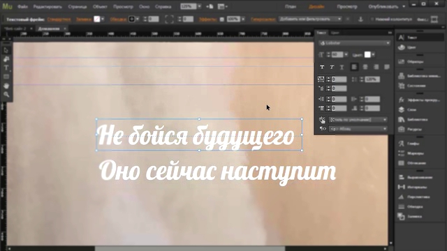 Горизонтальный параллакс в Adobe Muse  