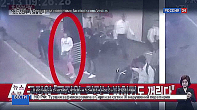Главную подозреваемую в убийстве Ким Чен Нама окрестили смеющимся киллером 