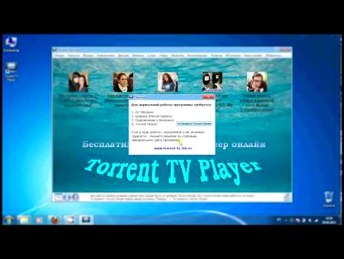 Торрент ТВ | Torrent TV. Как смотреть и добавлять ТВ каналы в избранное программы Torrent TV Player 