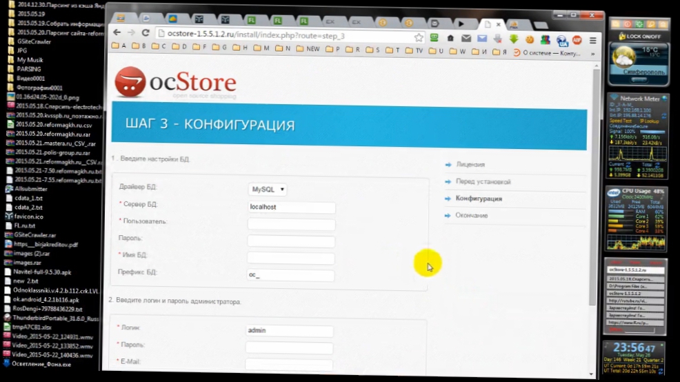 2015.05.27-Установка_ocStore-1.5.5.1.2_и_Импорт_товаров_через-CSV_Price_Pro 