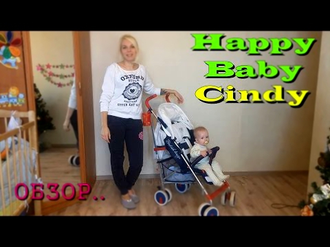 Happy Baby Cindy. Коляска трость. Обзор. 