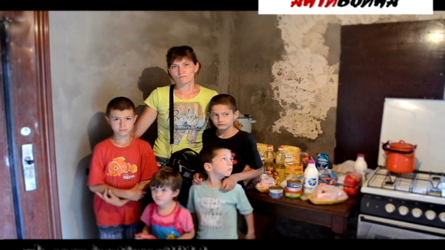 "Антивойна" и "1 канал" -  семьям Донбасса. 