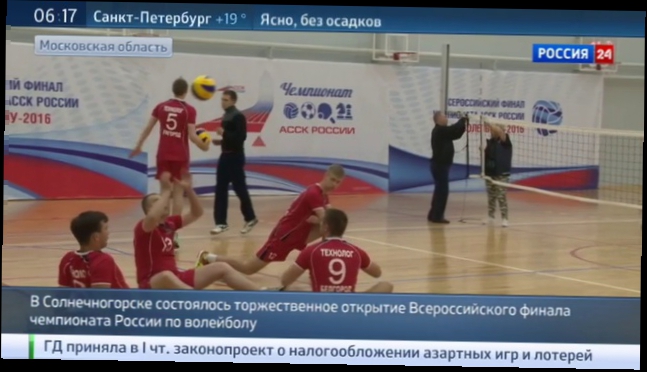 В Солнечногорске стартовал молодежный чемпионат по волейболу 