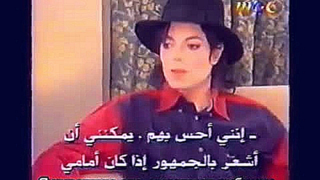 Майкл Джексон: интервью арабскому каналу MBC, 1995 