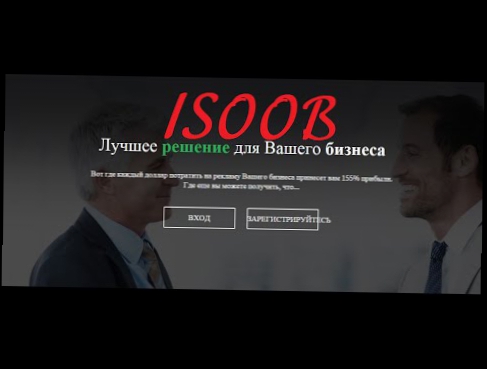 Заработок в интернете без вложений ISOOB Обзор проекта 