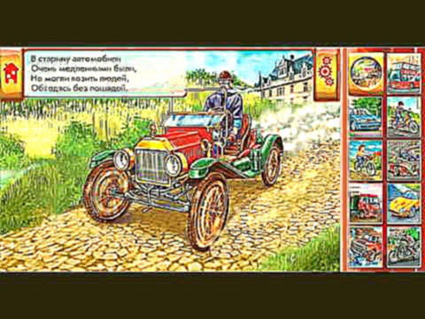 Build the puzzle cars poems about cars Машинки стихи Мультик про машинки 