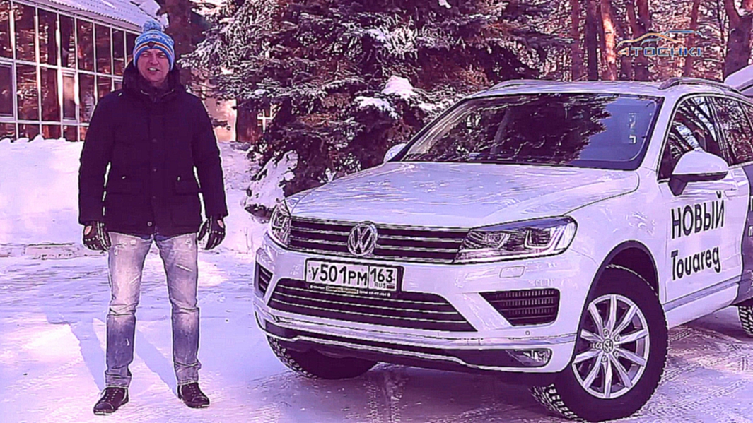 Тест-драйв VW Touareg V6 TDi 2015 - 4 точки. Шины и диски 4точки - Wheels & Tyres 4tochki 