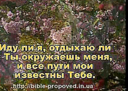 Библейские заставки 3,  тексты, стихи и цитаты из Библии 