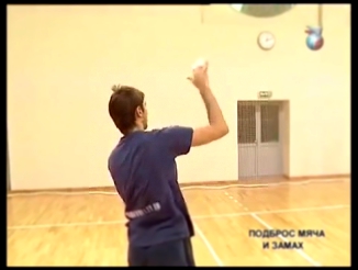 Видео как играть в волейбол  Урок 1  Подача 