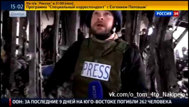 Донецк сегодня: Ополченцы укрепились в диспетчерской вышке. Эксклюзив из донецкого аэропорта 