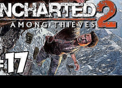 Uncharted 2: Among Thieves Campaign Let's Play / Walkthrough HD Ep.17 - Tunnel Train 