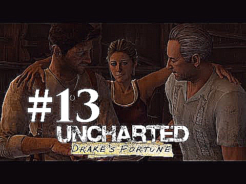 Uncharted: Судьба Дрейка Drake’s Fortune - Глава 13: Святилище? [#9] PS4 60fps 