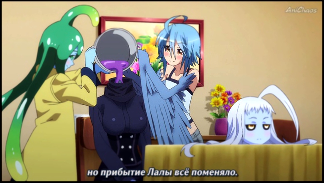 12 серия Monster Musume  Повседневная жизнь с девушкой-монстром [Русские субтитры AniChaos] 