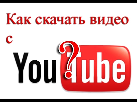 как скачивать видео с YouTube  с вебкой ^_^ 