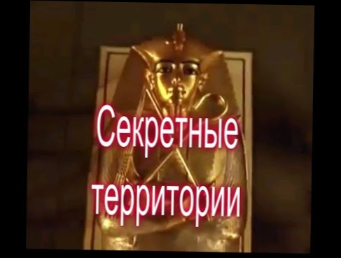 Ложная история Секретные территории  РЕН ТВ видео онлайн 