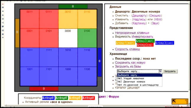 ПРОГРАММИРУЕМ С ПОМОЩЬЮ СИСТЕМЫ ФЕ-ШУ 