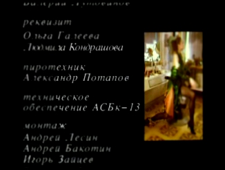 Кабаре "Все звезды" 1-й канал Останкино, 02.01.1995 