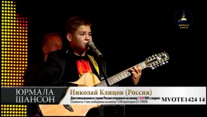 Юрмала Шансон 2013 Николай Клицов (Россия) 