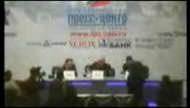 Пресс-конференция председателя Госстроя России Николая Павловича Кошмана 