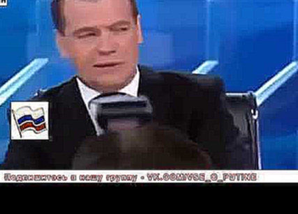 ЭКСКЛЮЗИВ!! 2015 Запретное видео!  Дмитрий Медведев после ПРЯМОГО ЭФИРА 
