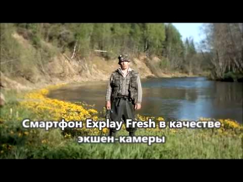 Смартфон Explay Fresh в качестве экшен-камеры 