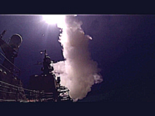 Крылатые ракеты Калибр. Запуск с Каспия по ИГИЛ #сирия, #россия, #крылатые, #ракеты, #калибр, #игил 