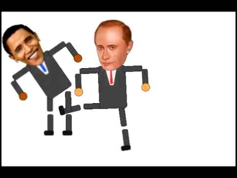 Путин против Обамы.Кратко.Название приложения:Рисуем Мультик 2. 