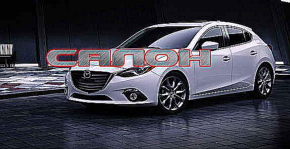 Коврики для Mazda 3 new, коврики в салон и багажник для новой Mazda 3,ворсовые коврики для мазда 3 