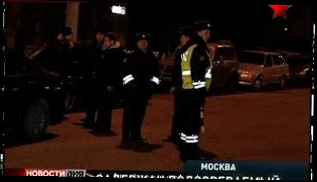 В Москве обстрелян патруль милиции. Задержан один из подозре 