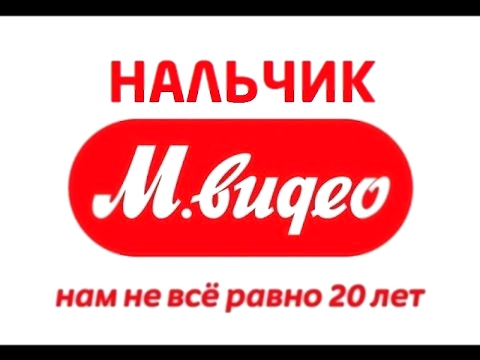 М Видео Нальчик - акции, скидки, промокоды для mvideo.ru 
