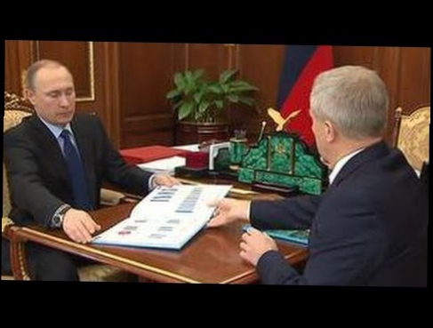 Путин отметил успехи Белгородской области на встрече с губернатором 