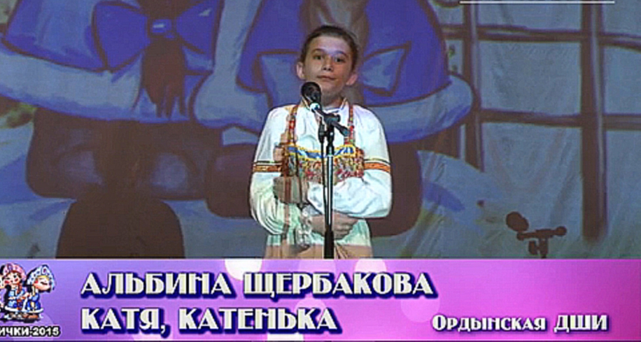 Альбина Щербакова - Катя-Катенька 