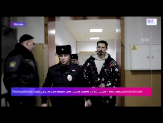 Задержанным в коллекторе диггерам предъявлено обвинение в московском суде 