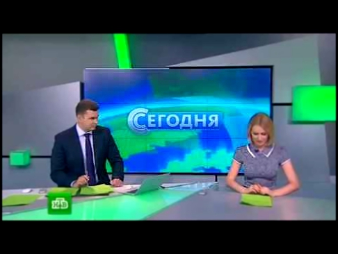 «Сегодня» в 13:00 на «НТВ» 09.11.2014 Новости России и Украины сегодня. 