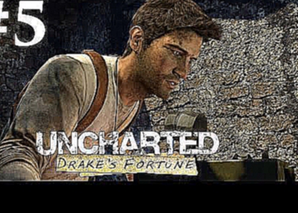 Прохождение Uncharted: Судьба Дрейка — Глава 5: Крепость 