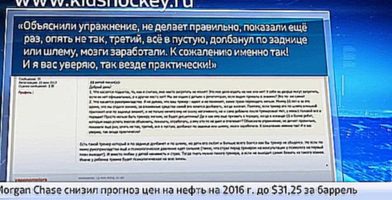 Следователи изучают методы воспитания тульского хоккейного тренера 