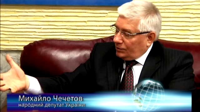 Михайло ЧЕЧЕТОВ:Ни один из предшественников Януковича не взялся за ремонт государственного дома 