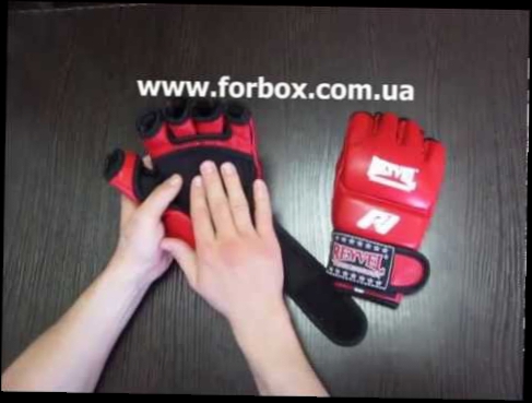Рукопашные перчатки м1 REYVEL  интернет магазин www.forbox.com.ua 