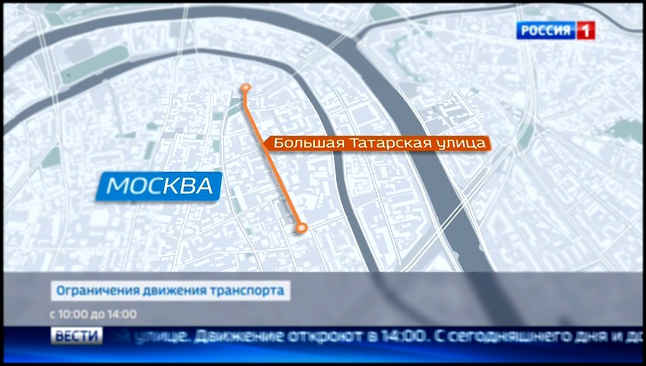 В Москве перекрыто движение по Большой Татарской улице 