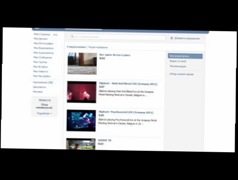 Как правильно выложить видео в Вконтакте 