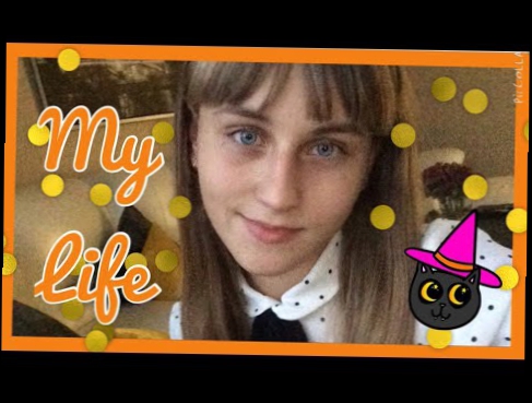 My Life: Волчонок // Дикий Ангел 