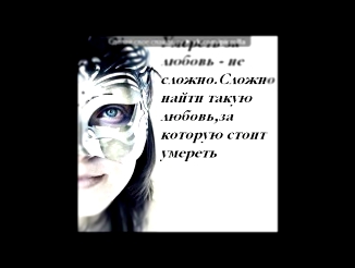 «Стихи о Любви» под музыку Елена Ваенга - Любимый Я знаю точно, что меня ты позовёшь И не забудешь, не придашь и не уйдёшь, А я останусь, так и быть, твоей мечтой, Твоей несбывшейся судьбой.  Я знаю, больше никогда Не будет так лежать в моей руке твоя рук 