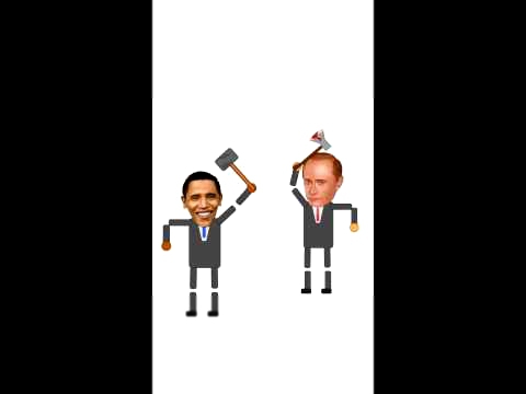 Мой мультфильм Обама и Путин 
