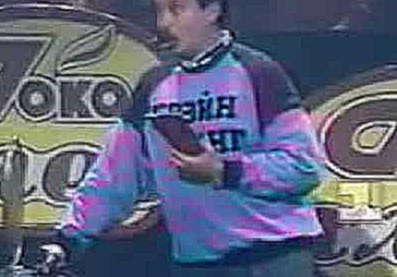 Брэйн-ринг 1 канал Останкино, 1994 Игра с участием Вассермана 