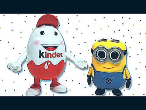 киндер сюрприз «миньон дэйв из мультфильма гадкий я» | Kinder Surprise Eggs Minion Dave 