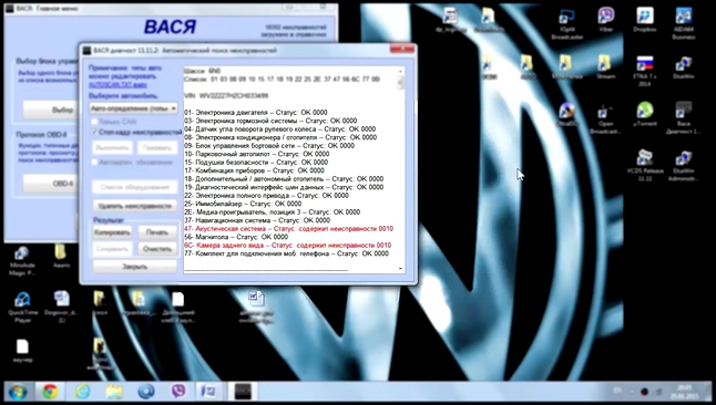 Вася Диагност VAG COM. Как Сделать Диагностику Автомобиля Своими Руками с Ноутбука ч2 