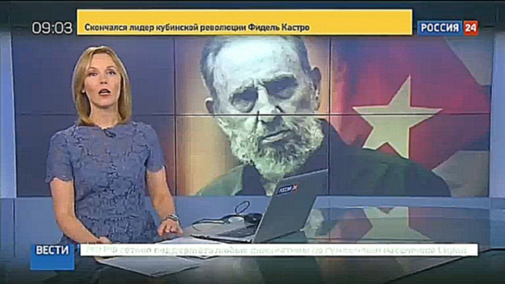 Россия 24: Вести 26.11.2016 