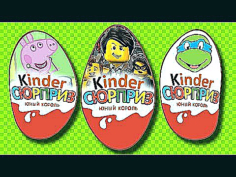 Мультик ⭕ КИНДЕР СЮРПРИЗ. Фиксики. Мультики для детей. Unboxing Kinder Surprise. A Lot Of Candy 